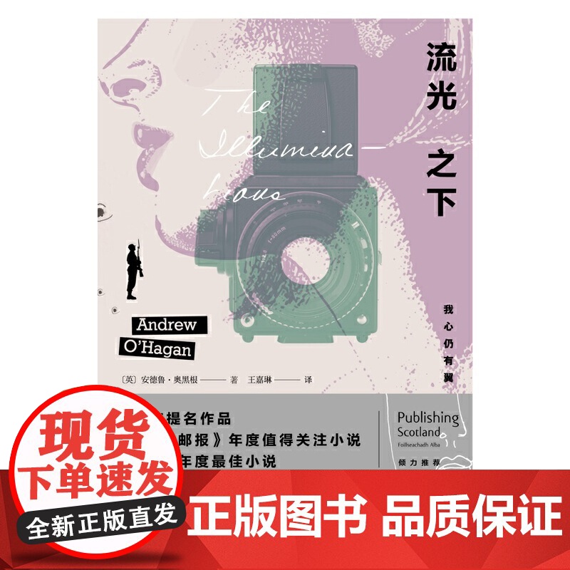 流光之下高清大图