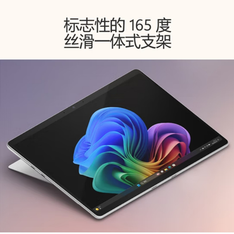 [配原装键盘+触控笔]微软(Microsoft)全新Surface Pro第11版 骁龙X Elite 16G 512G 沙漫金二合一平板笔记本电脑 学生平板 AIPC Pro11