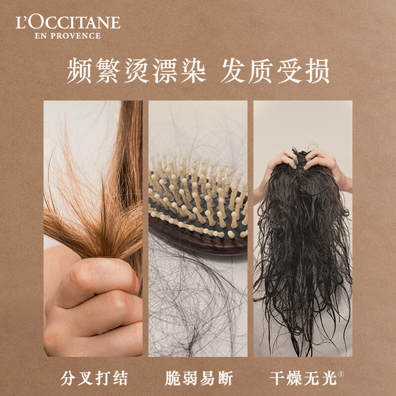 欧舒丹 草本香菁纯修护洗发水护发素 洗发300ML+护发250ML 套装高清大图