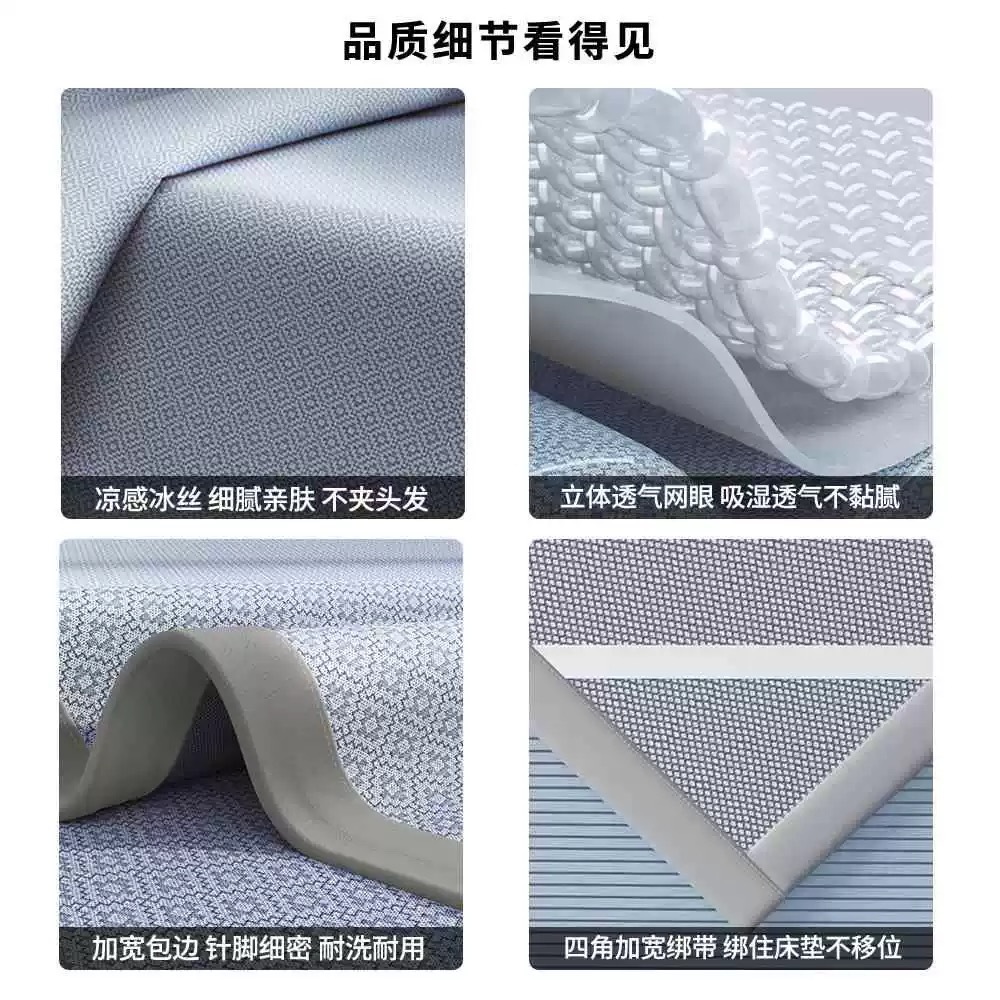 晨磊凉席冰丝席高清大图