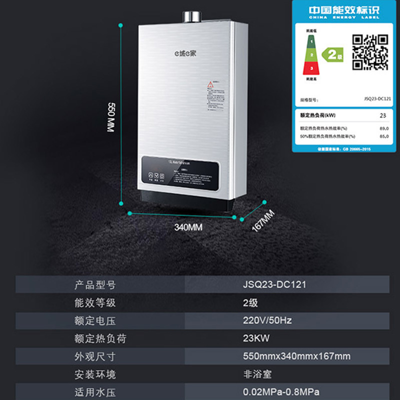 e城e家 燃气热水器 JSQ30-DC16(天然气)(16升)
