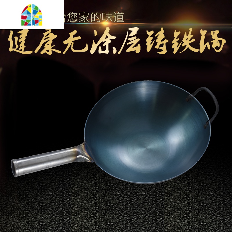 厨师熟铁锅手工老式炒锅无涂层锅家用锅具章丘熟铁锅燃气适用炒锅 FENGHOU 36熟铁把加耳(赠:杉木盖+炒勺)开锅留言高清大图