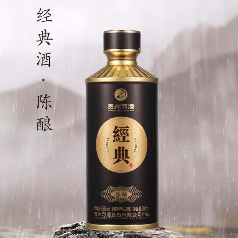 贵州习酒白酒500ml*2瓶甘冽爽口经典陈酿款43430-2高清大图