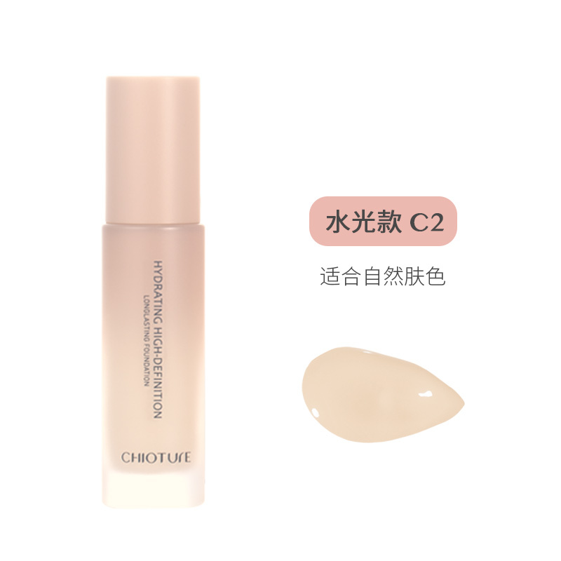 稚优泉粉底液 女保湿遮瑕裸妆持久学生平价提亮肤色C2