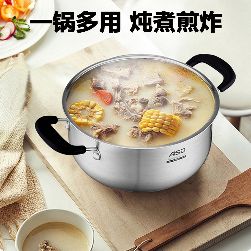 爱仕达 ASD 汤锅家用奶锅不锈钢泡面煮奶锅20CM婴儿辅食锅汤锅电磁炉通用 22CM TS22A1J