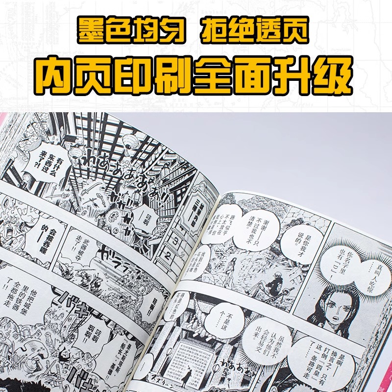 [正版]全新海贼王漫画全套1-101册 航海王漫画全集简体中文珍藏版尾田荣一郎著海盗王路飞ONEPIECE日本青春高清大图