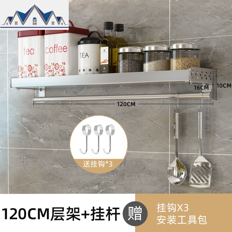 304不锈钢厨房置物架收纳架大多功能免打孔壁挂式筷子刀架沥水架_940 120CM小层架