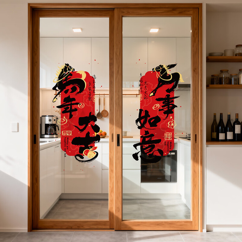 2026马年过年装饰窗花窗贴高清大图