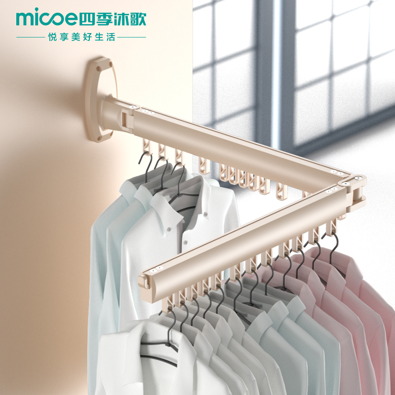 四季沐歌(MICOE) 阳台折叠晾衣架壁挂式旋转晒衣架可伸缩晾衣杆