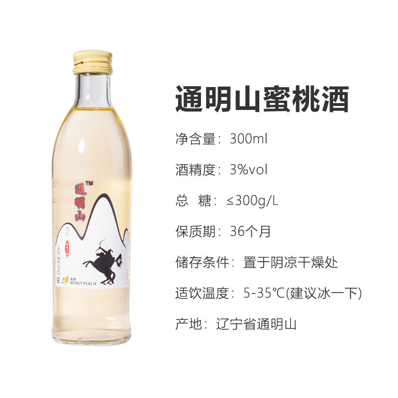 通明山水果酒(水蜜桃味)3度迷你装小酒3度300ml单瓶