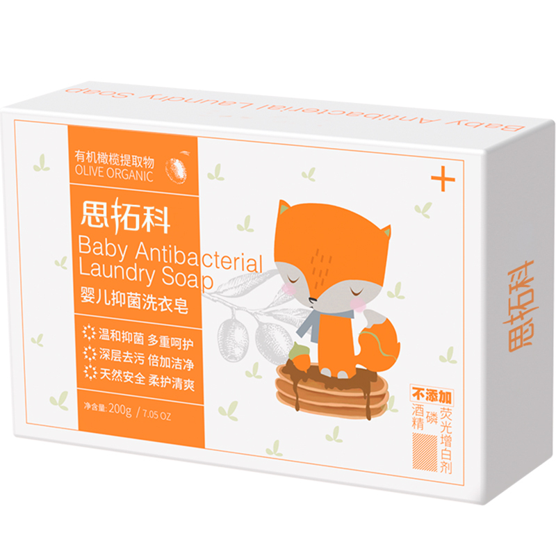 思拓科 婴儿抑菌洗衣皂200g*3 橄榄提取物宝宝儿童衣服尿布bb皂肥皂