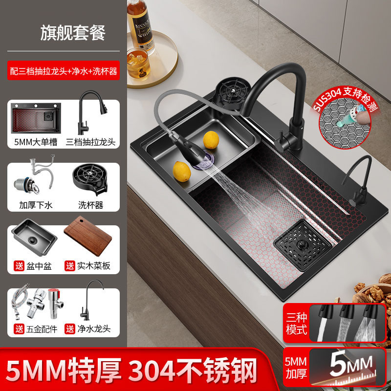 伯助厨房水槽大单槽304不锈钢 75x45cm 【5MM加厚蜂窝煤+304不锈钢/枪黑】抽拉龙头+净水+洗杯