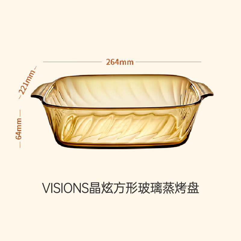 康宁餐具 VISIONS晶炫方形耐热玻璃蒸烤盘高清大图