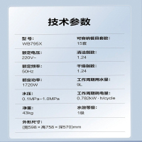 老板 (Robam) 13套热风烘干洗碗机 嵌入式家用全自动大容量智能变频刷碗机一级水效 WB795X