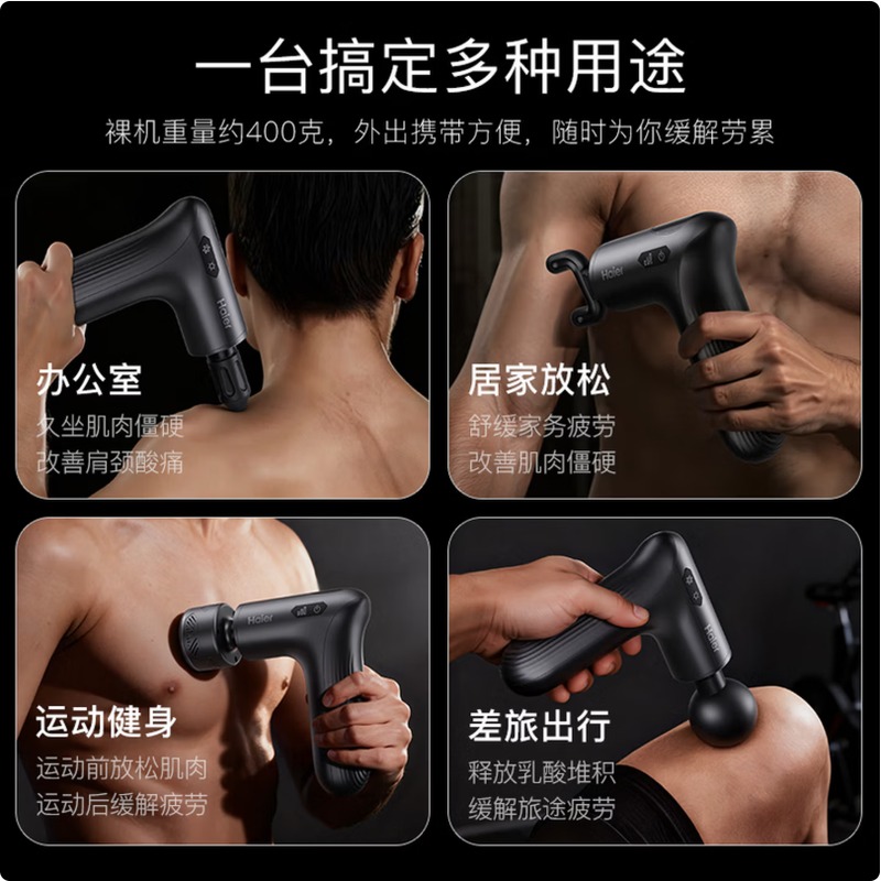 海尔 筋膜枪 HQY-S141Bpro高清大图