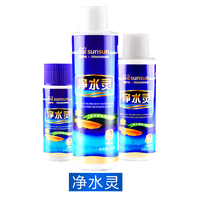 水质鱼缸水族箱水质清澈剂澄清剂过滤制剂养鱼非药品高清大图