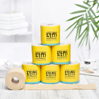斑布(Babo)本色纸 BASE系列 卷纸3层150克/卷*24卷竹浆有芯卫生纸巾