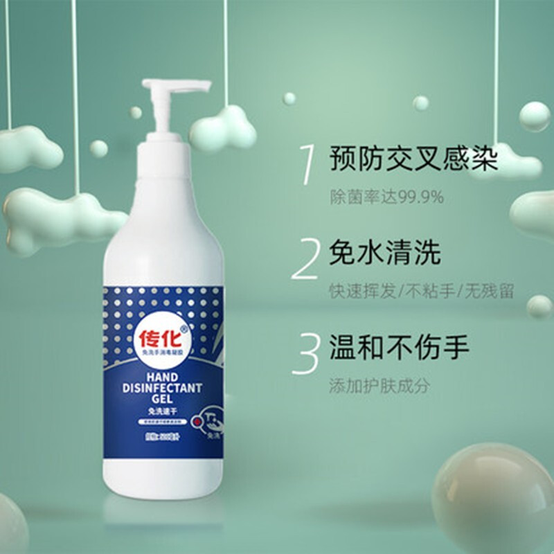 传化免洗手消毒凝胶 500ml高效消毒杀菌酒精免洗洗手液便携式凝露
