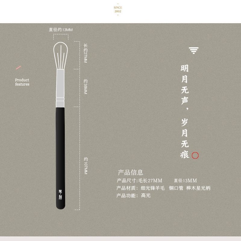 天心月圆系列 羊毛 琴制化妆刷天心月圆系列10高光刷单支长形软毛晕染刷子细光锋羊毛