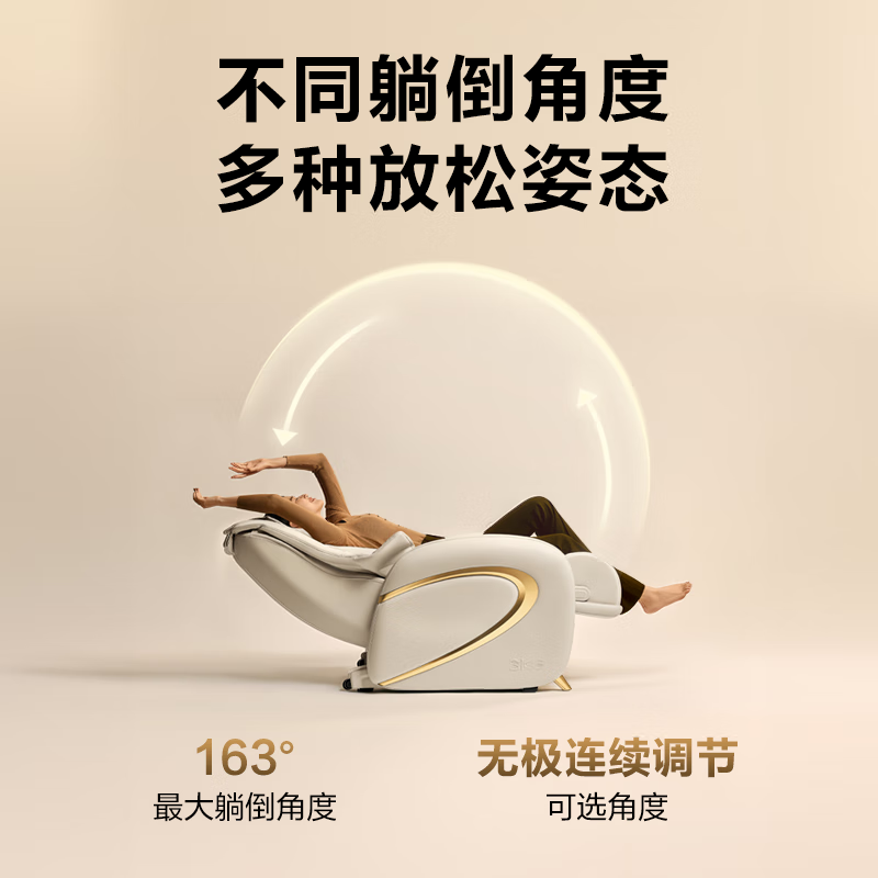 SKG按摩椅H5系列1代S米金色豪华款 智能揉捏贴合脊椎 多档力度调节 零重力舒缓久坐疲劳