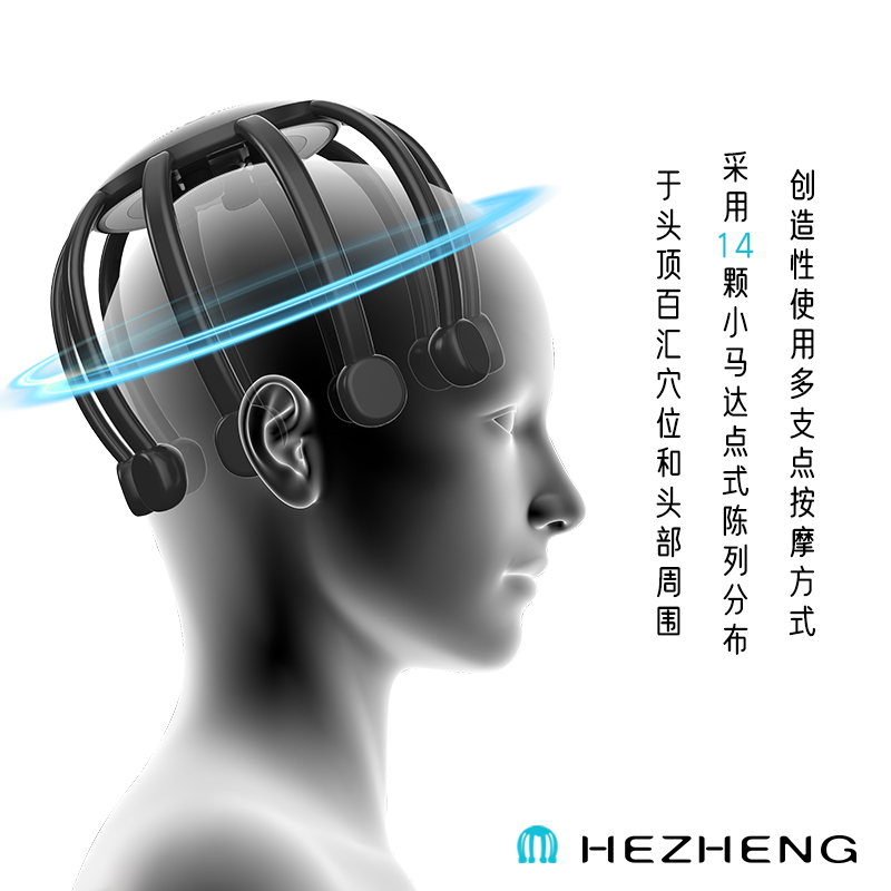 和正多维度头部按摩器HZ-IH-1 黑色高清大图