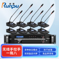 润普Runpu会议音频系统专业无线手拉手话筒一拖八桌面麦克风会议话筒RP-S8-WX9000