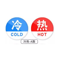一狮标识牌亚克力冷热3cm/包