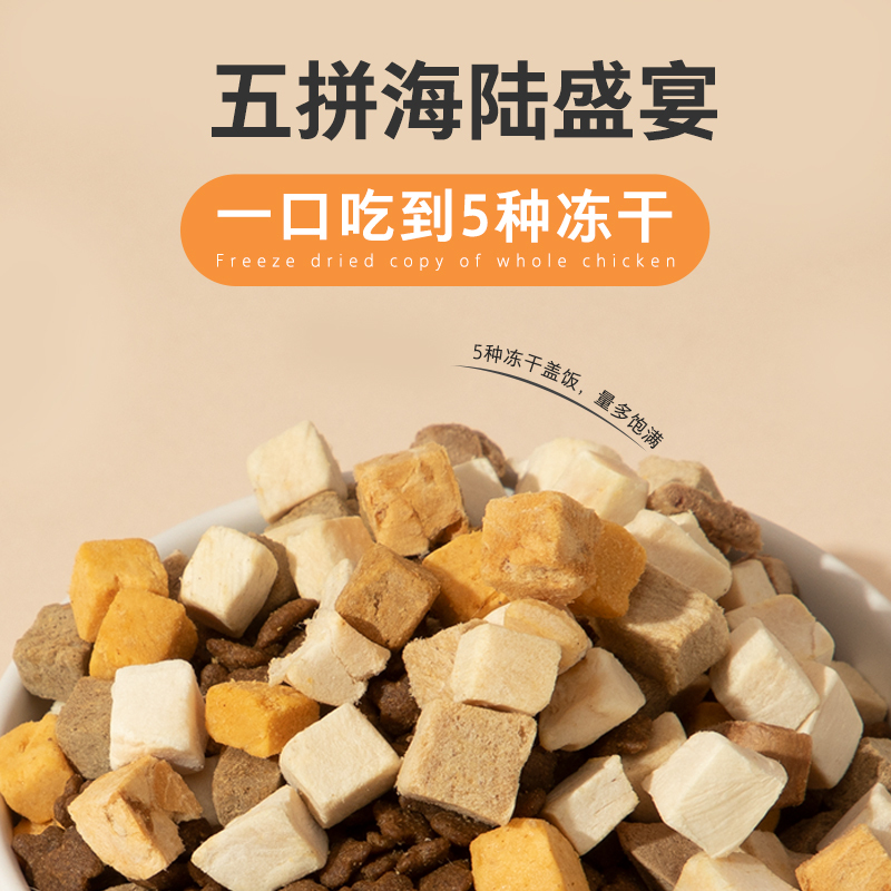 卫仕五拼冻干猫粮2kg 幼猫成猫粮无谷全价发腮增肥主食