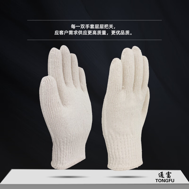 绥禧 SX10C600 10针全棉600克多股细纱手套 12双/打(2打)
