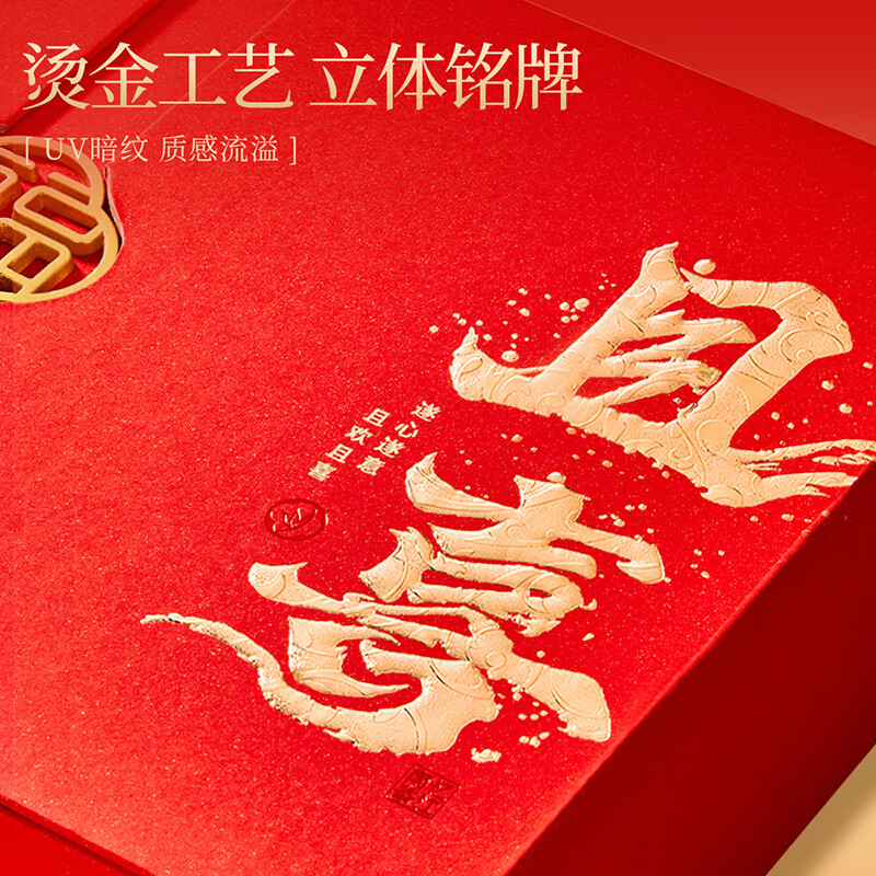 忆江南 茶叶礼盒武夷山红茶蜜香型节日礼品送礼送长辈 且喜-200g金骏眉-礼盒高清大图