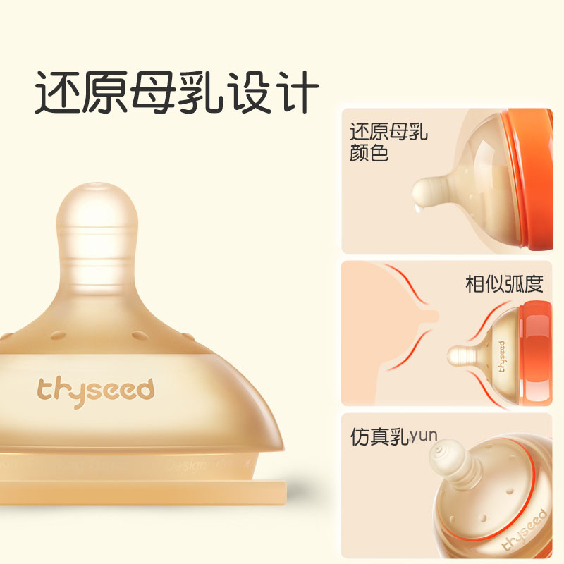 世喜新生儿奶嘴防呛防胀气婴儿奶嘴仿真母乳实感超软宽口径TN12