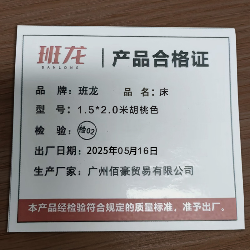 班龙床1.5*2.0米胡桃色张高清大图