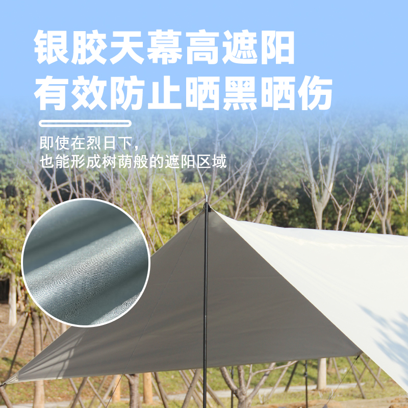 趣游帮 QU YO BANG 牛津布涂银天幕YB12-12M