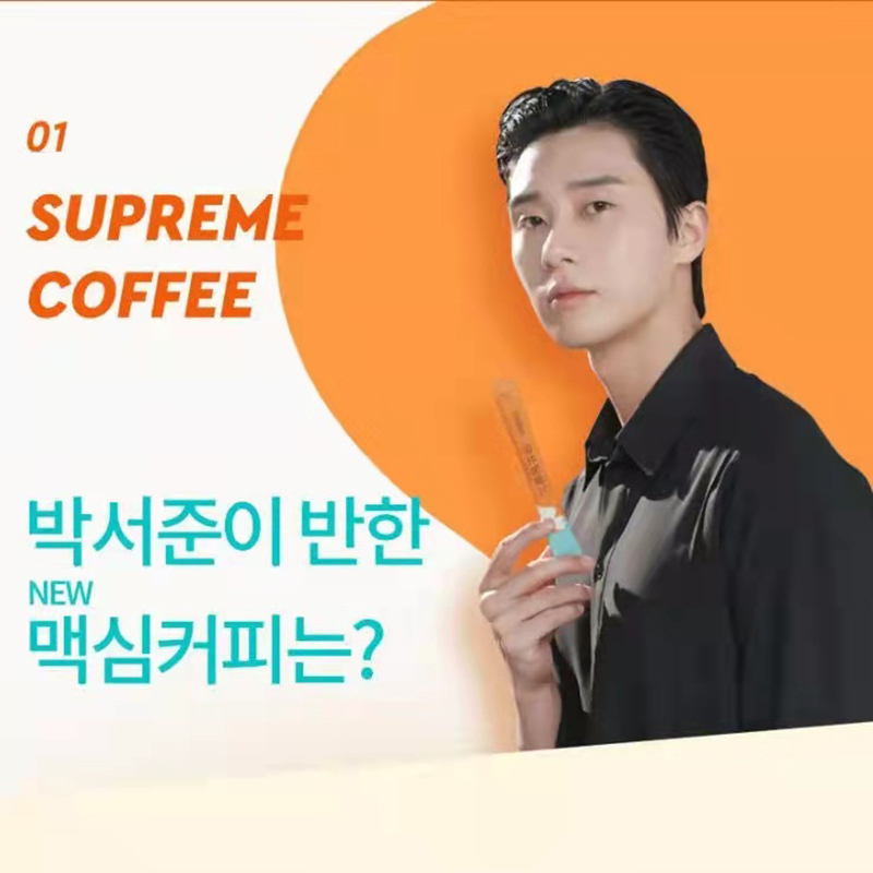 韩国进口麦馨SUPREME GOLD黄金拿铁速溶咖啡100条礼盒装进口冲饮品