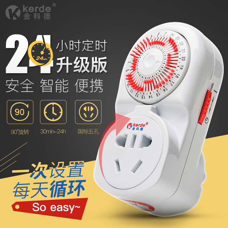 鱼缸节能定时器 插座定时器 厨房水族箱鱼缸增氧用机械式定时器高清大图
