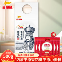 [店长推荐]金龙鱼内蒙平原雪花粉500g精制小麦粉面粉饺子面条烙饼包子通用