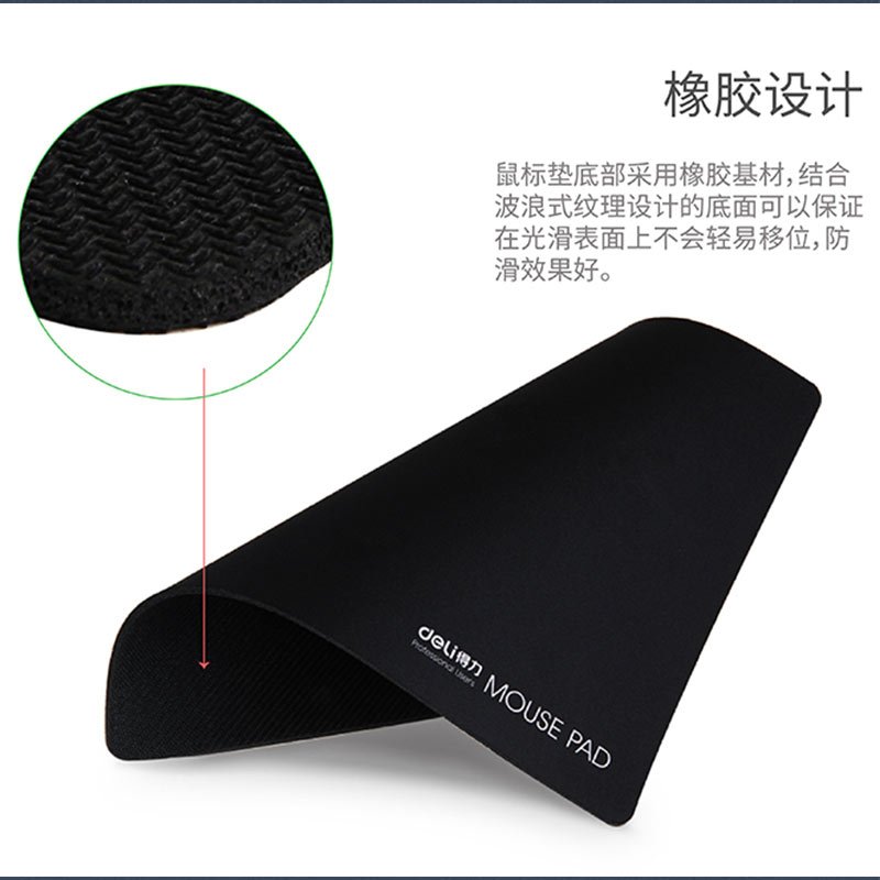 得力 3692 鼠标垫