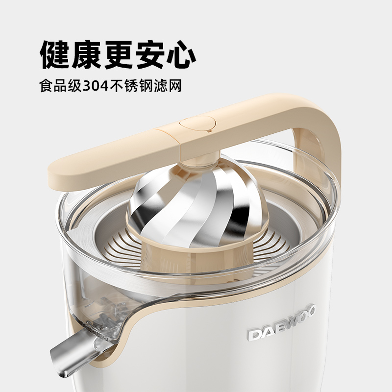大宇(DAEWOO)榨橙机榨汁机家用电动橙汁机 原汁机 柠檬柳橙压果汁机OG01