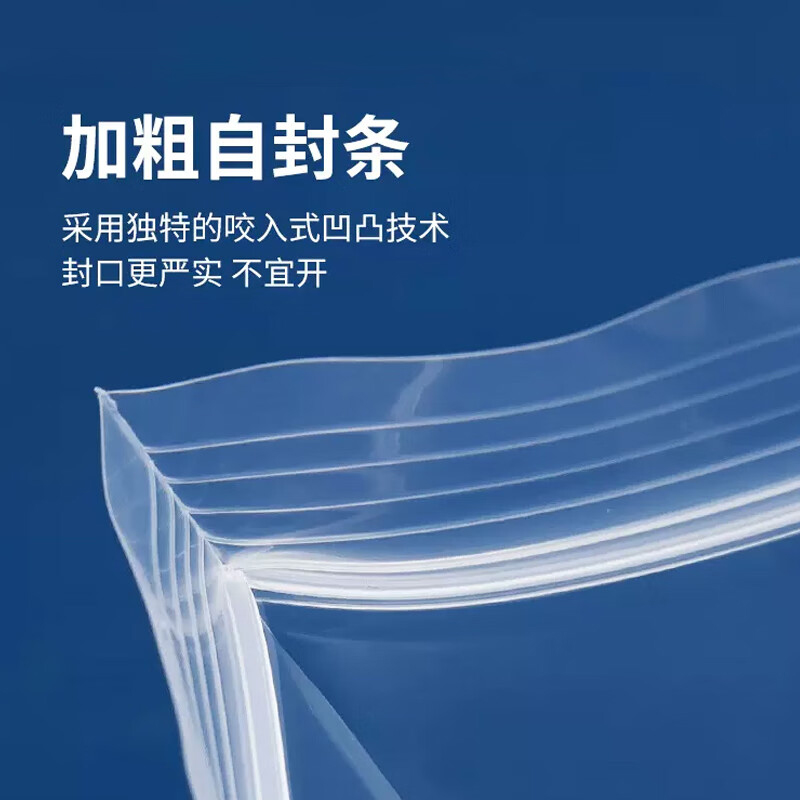 加厚透明自封袋 12丝10*15cm[100个装]高清大图