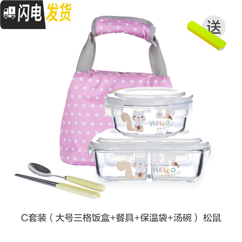 三维工匠卡通耐热玻璃便当盒分隔饭盒密封水果保鲜盒可爱两三分格碗微波炉 C大号3分隔松鼠+餐具+袋子+小圆（小圆容量350ml