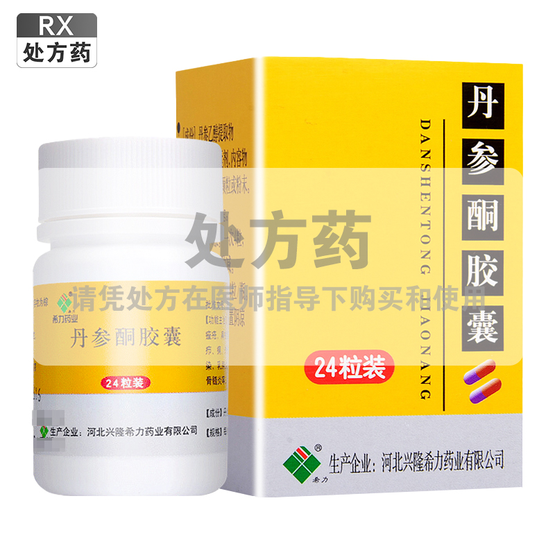 希力丹参酮胶囊0.25g*24粒/瓶