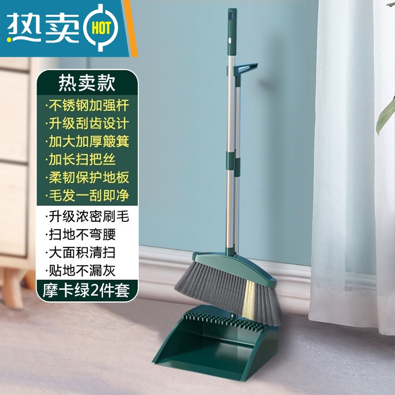 敬平家用扫把簸箕套装扫地塑料笤帚捎把刮水不粘头发单个扫帚组合高清大图