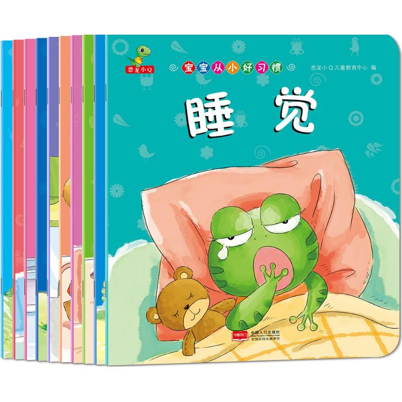 醉染图书宝宝从好惯9787510135682高清大图