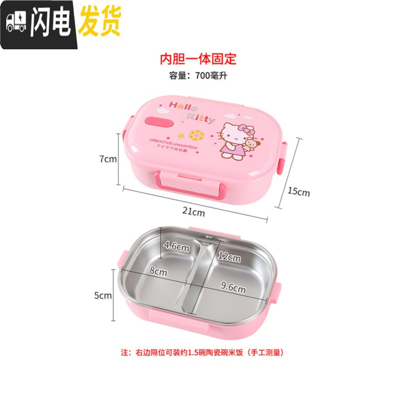 三维工匠304不锈钢保温饭盒分隔密封KT卡通可爱儿童便携午餐盒学生便当盒 黄小黄+大号保温袋对应图片袋子高清大图
