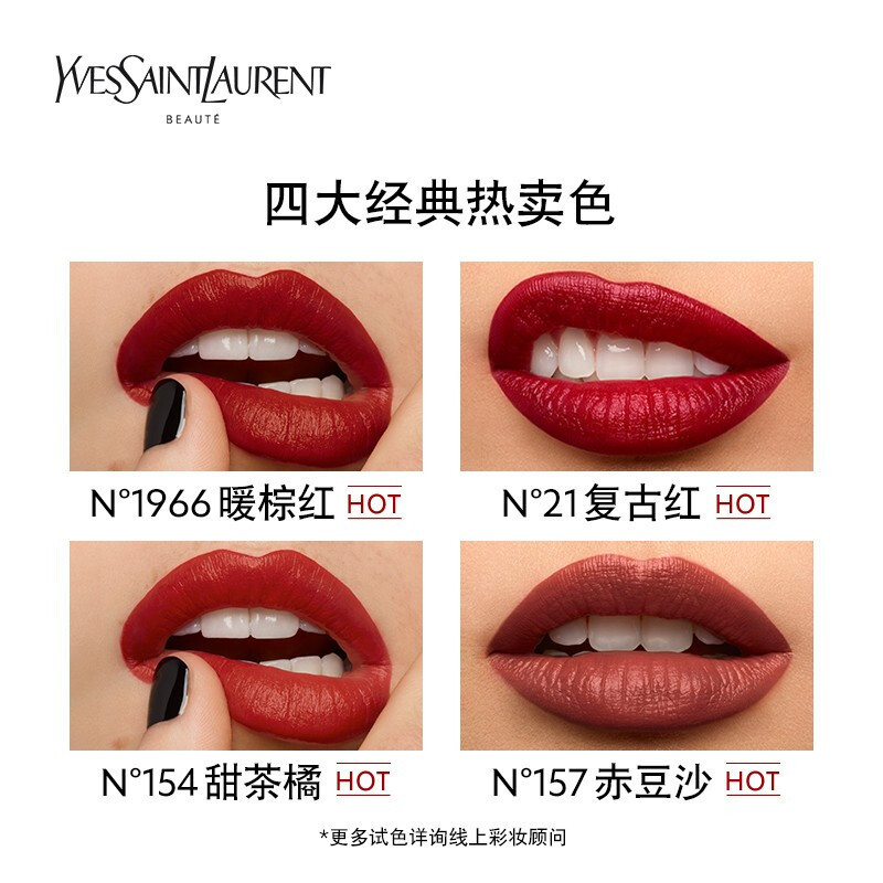 [国内专柜版 ]YSL圣罗兰方管口红小样1.3g