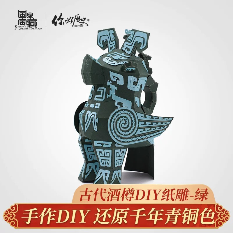 国家宝藏 礼物同款文创酒樽3d立体纸雕 妇好骁樽 青铜色