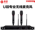 惠度（HuiDu）AT-200S无线一拖二话筒大型会议培训室演播室演讲话筒远距离无线麦克风手持款