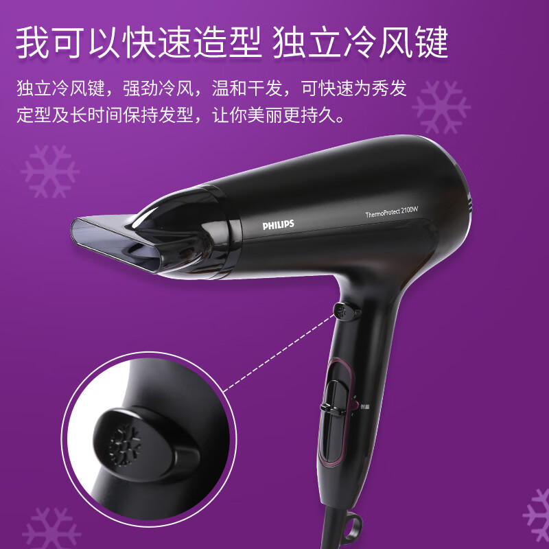 飞利浦(PHILIPS)电吹风机电吹风筒 bhc020高清大图