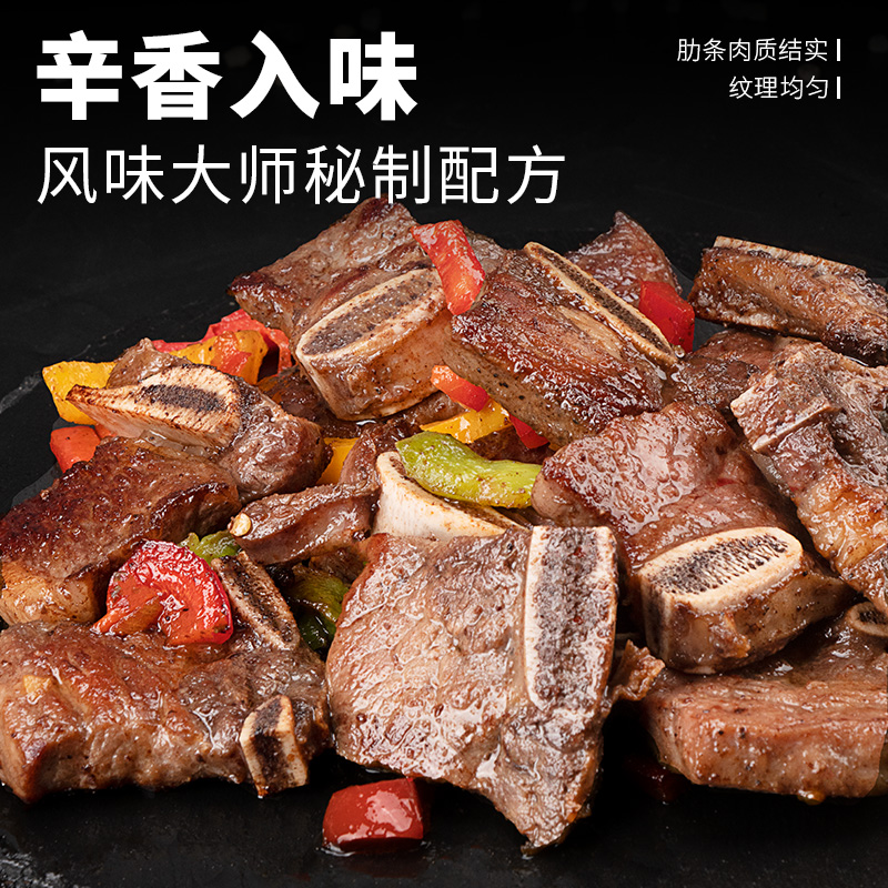 暖男厨房(NUANNAN CHUFANG) 黑椒牛仔骨250g*2包高清大图