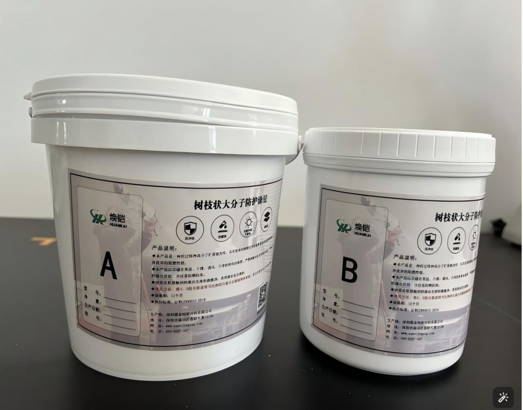 树枝状大分子防护涂层JD-EB-15黑 1.5kg/组高清大图